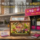 하늘채드림공인중개사사무소 | 칸부동산' 개업했습니다! (수성3가롯데캐슬, 범어쌍용예가, STX칸, 화성파크드림1차,2차, 코오롱하늘채수)