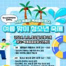 북세종종합청소년센터 이미지