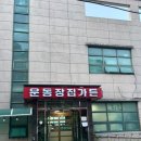부산진구-36 | 부산진구 맛집 가야 오리고기 맛집 운동장집 가든 메뉴추천