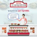 반찬가게