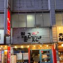 청춘고깃간 - 남양주시 평내로 136 | [ 성수 맛집 ] 성수역 근처 가성비 삼겹살 맛집 청춘고깃간 내돈내산 후기 ( + 볶음밥 강추! )
