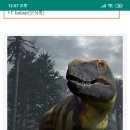 타르보사우루스-1 이미지