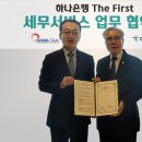 세무법인하나 이미지