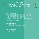 DMZ 평화의 길 21코스 이미지
