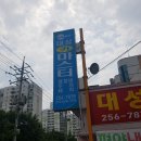 대성카부분정비 이미지