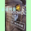곰곰머뭄