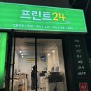 길프린트24 이미지