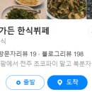 고려한식뷔페 이미지