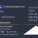 가가공인중개사사무소 이미지