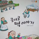 궁궐떡방