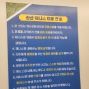 관산실내테니스장