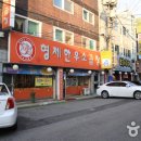 인천중앙한의원 이미지