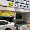 박미경의 건강밥상