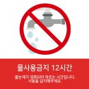 고덕국제신도시 금호어울림 | 평택 줄눈 고덕국제신도시금호어울림 아파트 줄눈시공 후기
