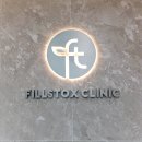 필스톡스의원 이미지