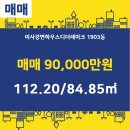 미사강변공인중개사사무소 이미지