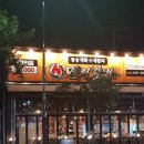지행태능숯불갈비 | 지행 고기무한리필 만이갈비 참숯직화 수제갈비!