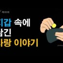 사랑이야기 이미지