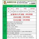 [중국] 대련 서교CC 4월특가 매일 출발 2박3일 54홀 499,000원 이미지