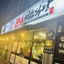 여주 가볼만한곳 한우숙성고기 육질좋은 꽃등심과 살치살 팔삼정육식당 후기