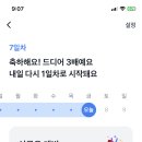 토스 복권 대박났어!! 이미지