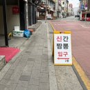 신이어도 | 신간짬뽕 연신내점 | 간짬뽕 2단계, 짜장면, 군만두 먹고 온 후기