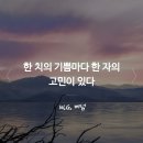 한 치의 기쁨마다 이미지