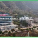 금강대학교 일반대학원 이미지