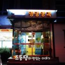 명당양과내도점