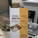경기도 수원시 팔달구 경수대로526번길 | 느티나무차반 : 수원시청역 맡김상 가성비 코스요리 한식 맛집 feat. 반찬가게