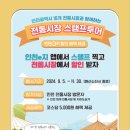 인천모래내전통시장2 이미지