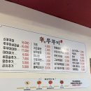 연 대패 신쭈꾸미 | 광주문흥동맛집 신쭈꾸미 문흥점 쭈꾸미삼겹살 후기