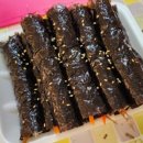 화도진꼬마김밥