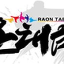 라온랜드(주) 이미지