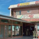 기사식당 이미지