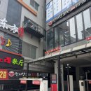 화경갈비작은꼬치점 - 시흥시 군서로18번길 5-1 | [수원역맛집] 수원역 양꼬치 천지양꼬치 추천 후기