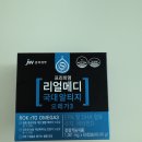 JW메디 | LDL 콜레스테롤 관리, 오메가3 뭐가 좋을까? 리얼메디 vs 프로메가 비교리뷰