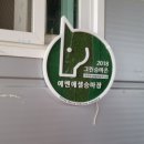 에벤에셀승마장