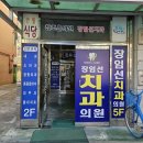 장임선치과의원 이미지