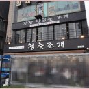 집합장소본점