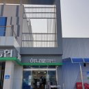 진상농협 하나로마트