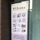 구일리케이크 | 춘천 주문제작케이크 "구일리떡케이크" 와이프의 승진기념 후기