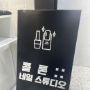 콜론네일 - 18983 | 콜론네일