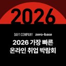 데이원