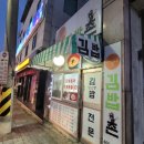 유가네김밥촌 : 안양동 박달사거리 근처 착한가격식당