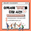 롯데쇼핑(주)동래점 네이버블로그
