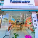 타파웨어(홈파티스스튜디오) 네이버블로그