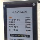 바보그리고천재족발식당
