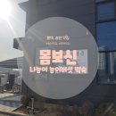 나능이능이백숙평택점 이미지