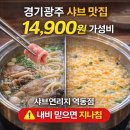 국수나무 광주역동점 | 🍲 경기광주 샤브샤브 맛집 샤브연리지 경기광주역동점 단체 점심 후기 (가성비 + 진입 꿀팁)